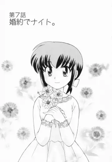 [Kotono Wakako] Okusama DE Naito Vol.2 Fhentai - Page 126