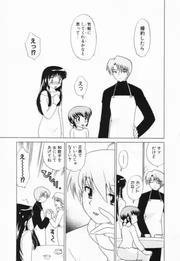 [Kotono Wakako] Okusama DE Naito Vol.2 Fhentai - Page 134