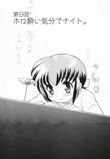 [Kotono Wakako] Okusama DE Naito Vol.2 Fhentai - Page 166