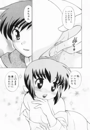 [Kotono Wakako] Okusama DE Naito Vol.2 Fhentai - Page 170