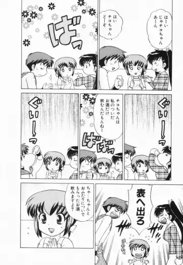 [Kotono Wakako] Okusama DE Naito Vol.2 Fhentai - Page 181