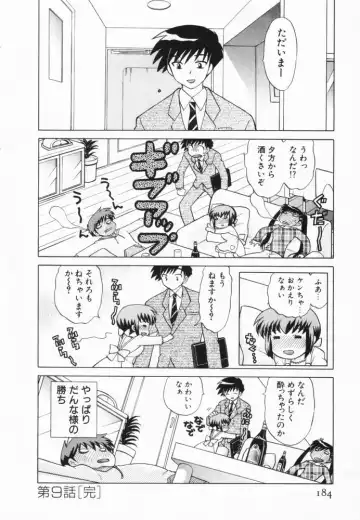 [Kotono Wakako] Okusama DE Naito Vol.2 Fhentai - Page 185