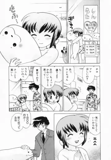 [Kotono Wakako] Okusama DE Naito Vol.2 Fhentai - Page 188