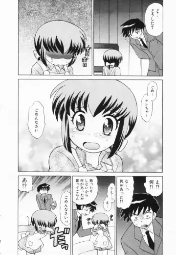 [Kotono Wakako] Okusama DE Naito Vol.2 Fhentai - Page 191