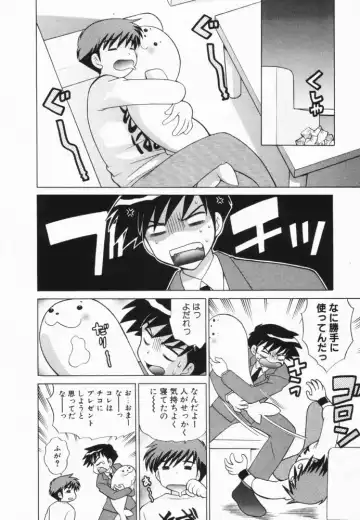 [Kotono Wakako] Okusama DE Naito Vol.2 Fhentai - Page 201