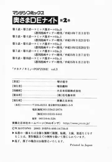 [Kotono Wakako] Okusama DE Naito Vol.2 Fhentai - Page 227