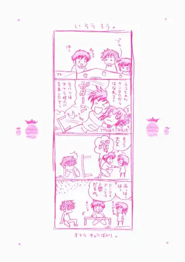 [Kotono Wakako] Okusama DE Naito Vol.2 Fhentai - Page 228