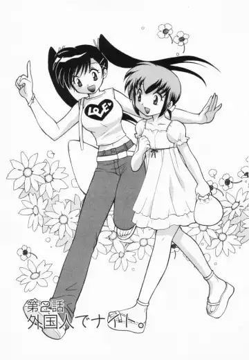 [Kotono Wakako] Okusama DE Naito Vol.2 Fhentai - Page 26