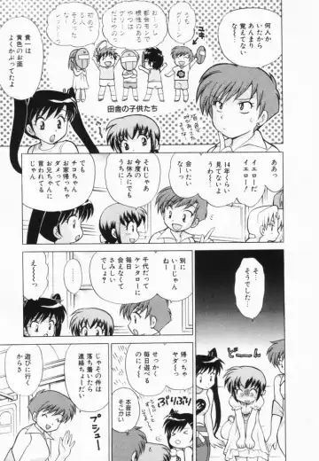 [Kotono Wakako] Okusama DE Naito Vol.2 Fhentai - Page 28