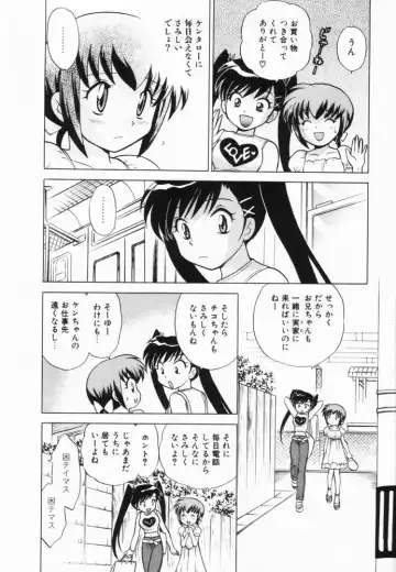 [Kotono Wakako] Okusama DE Naito Vol.2 Fhentai - Page 29