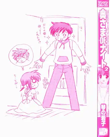 [Kotono Wakako] Okusama DE Naito Vol.2 Fhentai - Page 3