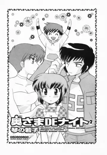 [Kotono Wakako] Okusama DE Naito Vol.2 Fhentai - Page 4