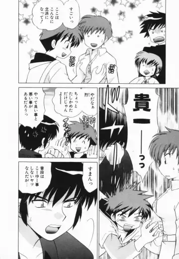 [Kotono Wakako] Okusama DE Naito Vol.2 Fhentai - Page 77