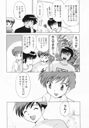 [Kotono Wakako] Okusama DE Naito Vol.2 Fhentai - Page 80