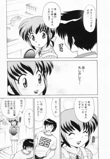 [Kotono Wakako] Okusama DE Naito Vol.2 Fhentai - Page 82