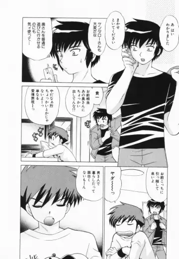 [Kotono Wakako] Okusama DE Naito Vol.2 Fhentai - Page 87