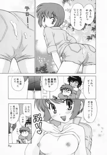 [Kotono Wakako] Okusama DE Naito Vol.2 Fhentai - Page 90