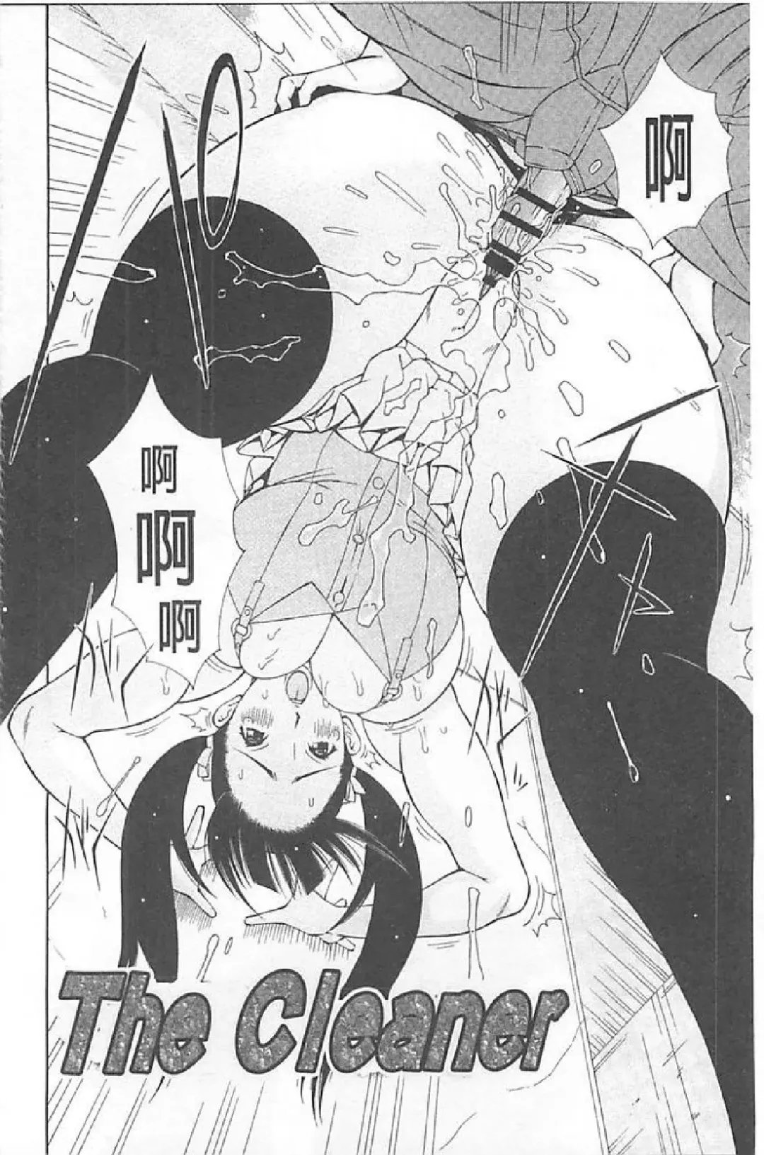 [Imaichi - Teppo] Imouto Control Fhentai - Page 109