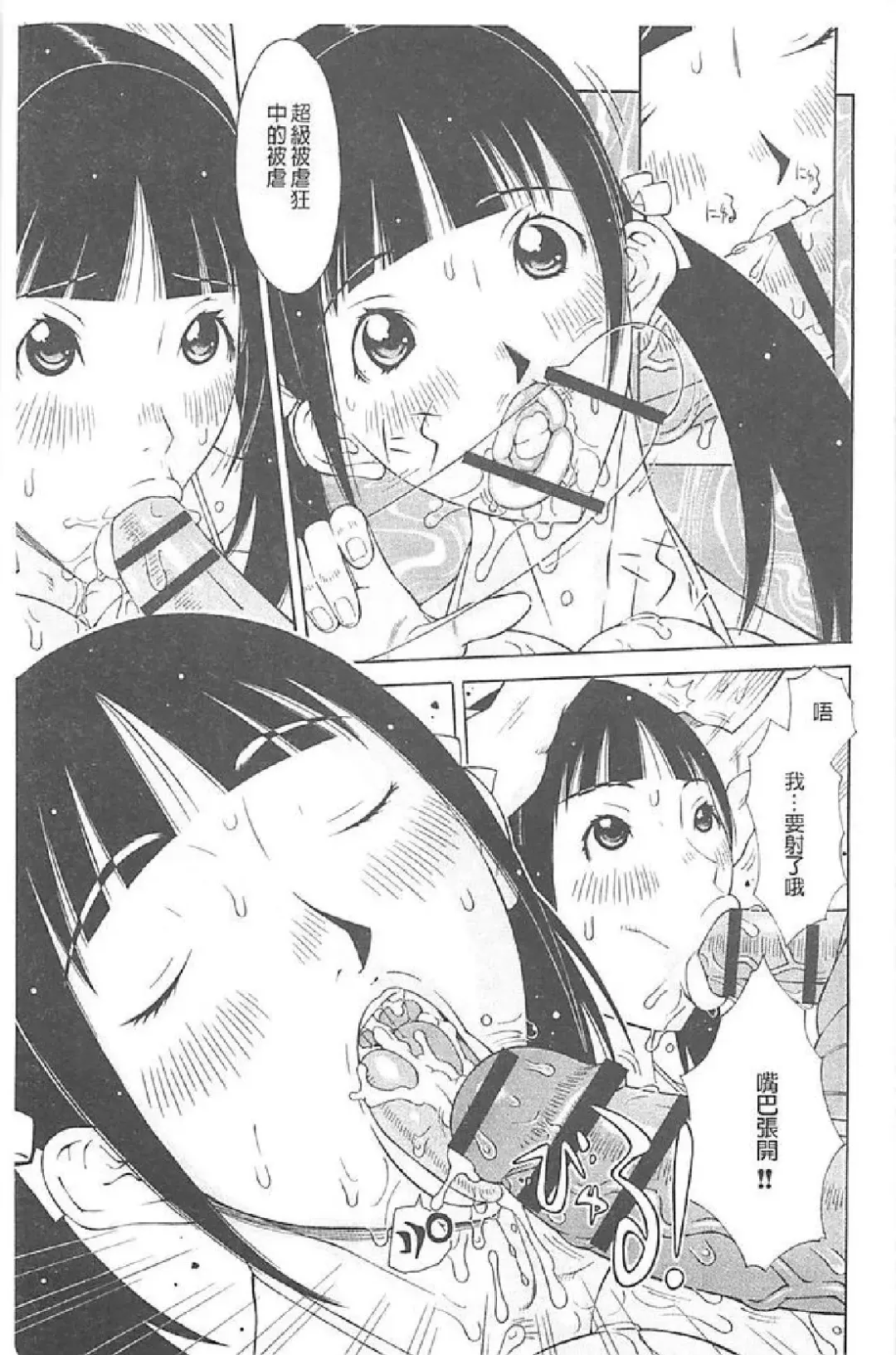 [Imaichi - Teppo] Imouto Control Fhentai - Page 112