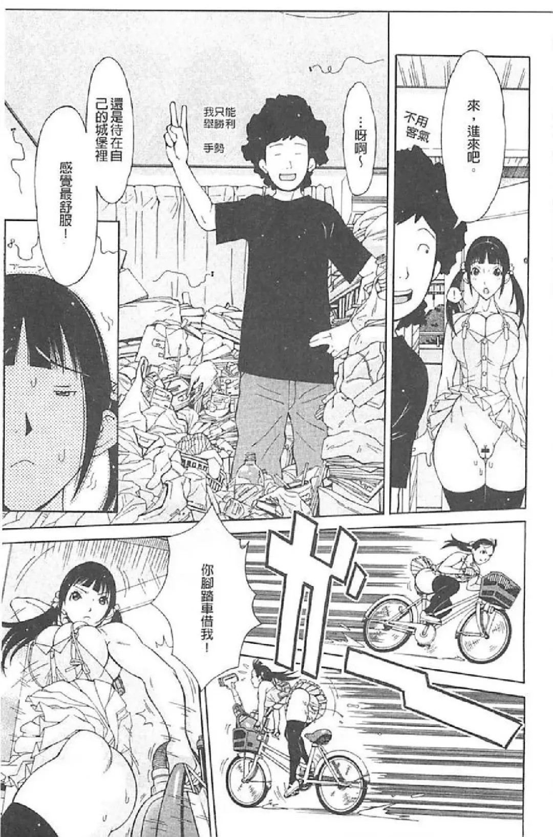 [Imaichi - Teppo] Imouto Control Fhentai - Page 114