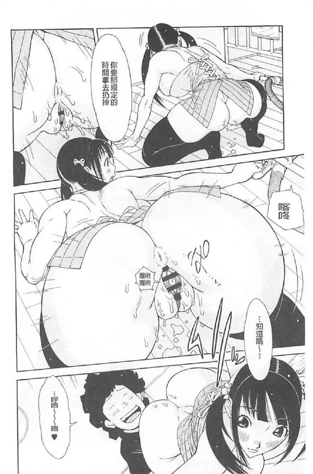 [Imaichi - Teppo] Imouto Control Fhentai - Page 117