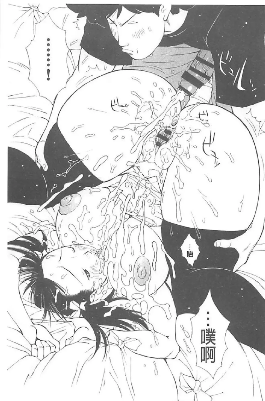 [Imaichi - Teppo] Imouto Control Fhentai - Page 124