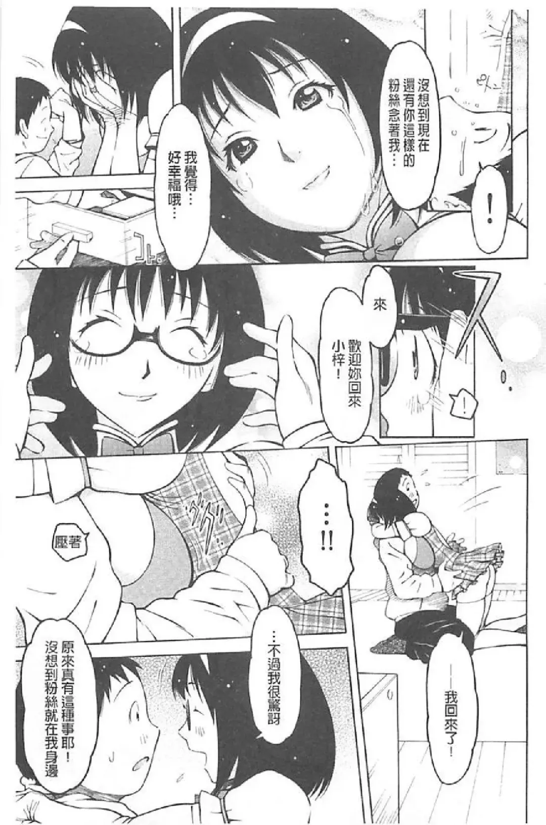 [Imaichi - Teppo] Imouto Control Fhentai - Page 150