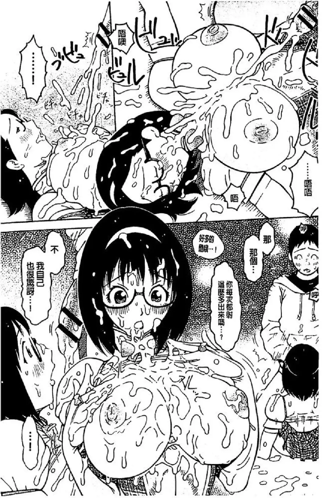 [Imaichi - Teppo] Imouto Control Fhentai - Page 155