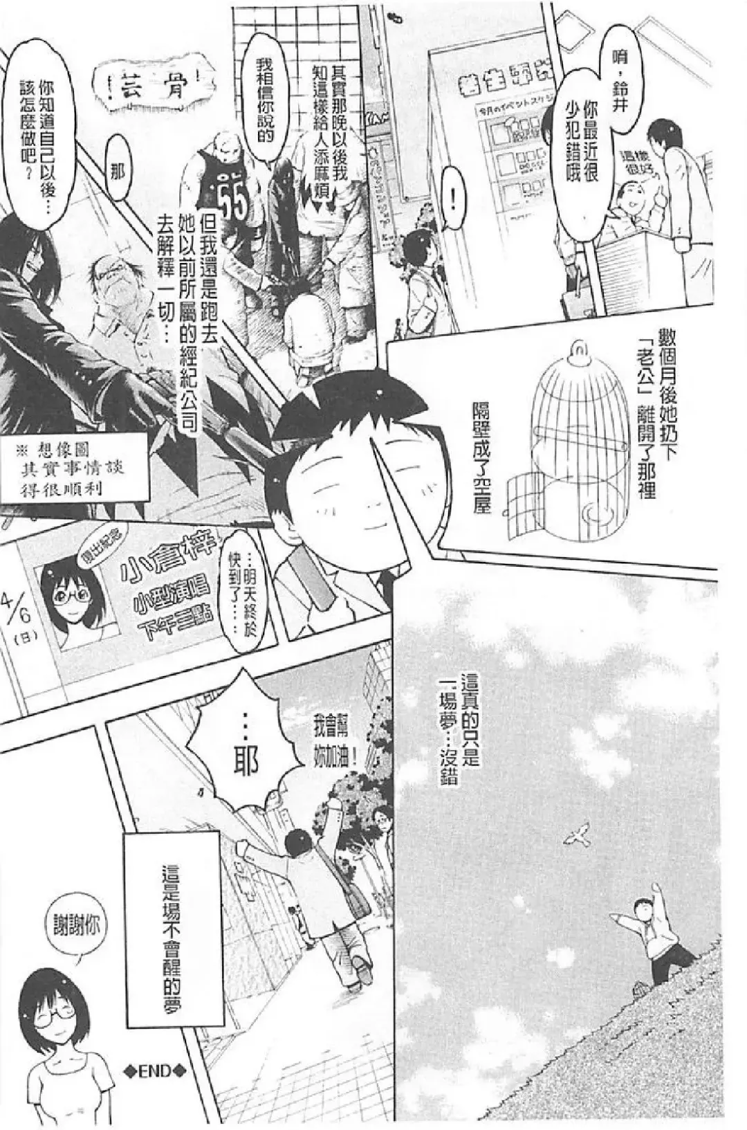 [Imaichi - Teppo] Imouto Control Fhentai - Page 163