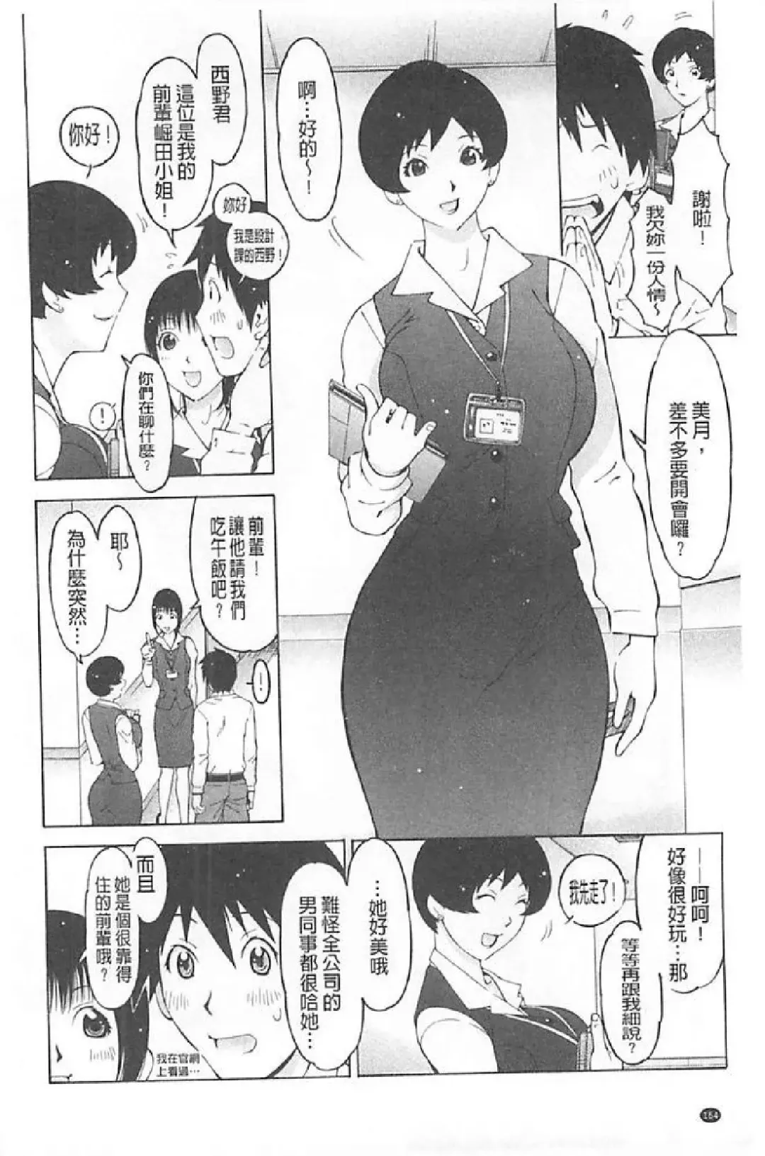 [Imaichi - Teppo] Imouto Control Fhentai - Page 165