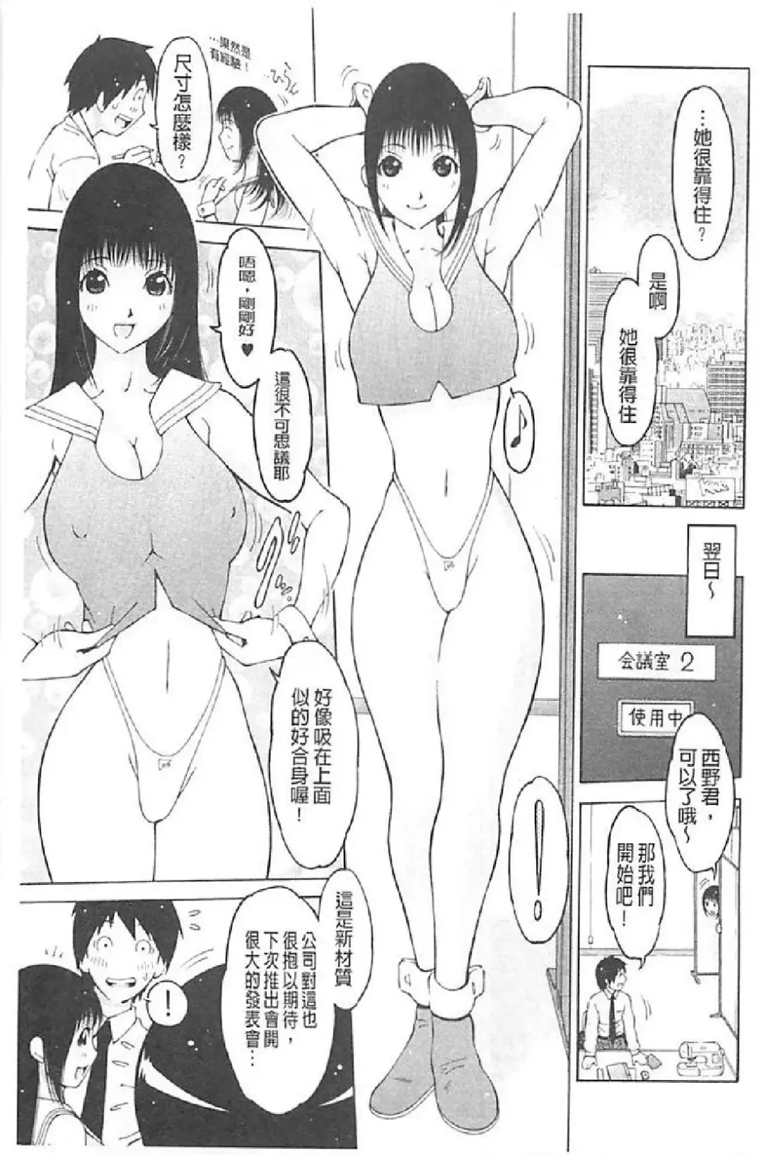 [Imaichi - Teppo] Imouto Control Fhentai - Page 166