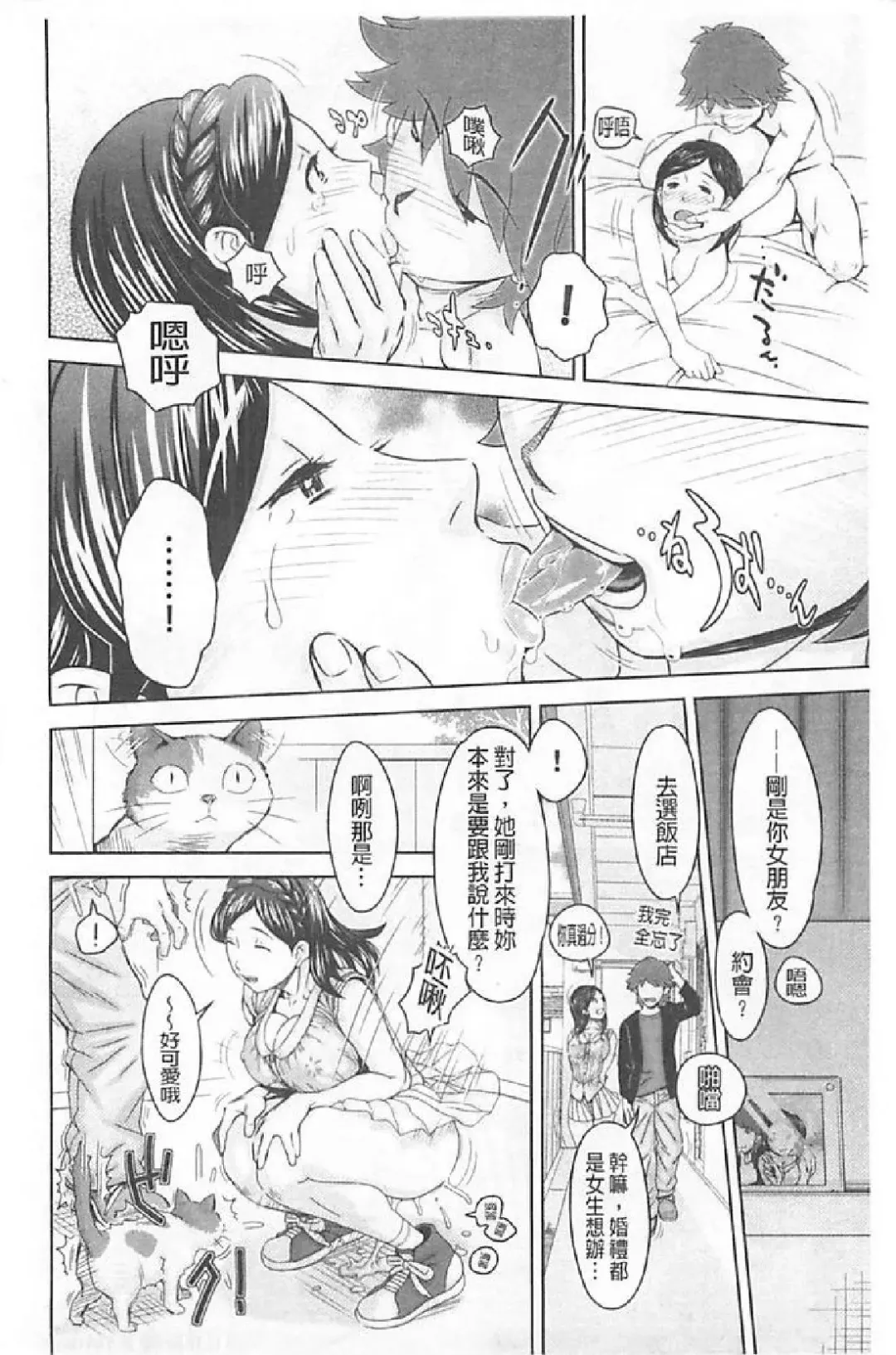 [Imaichi - Teppo] Imouto Control Fhentai - Page 189