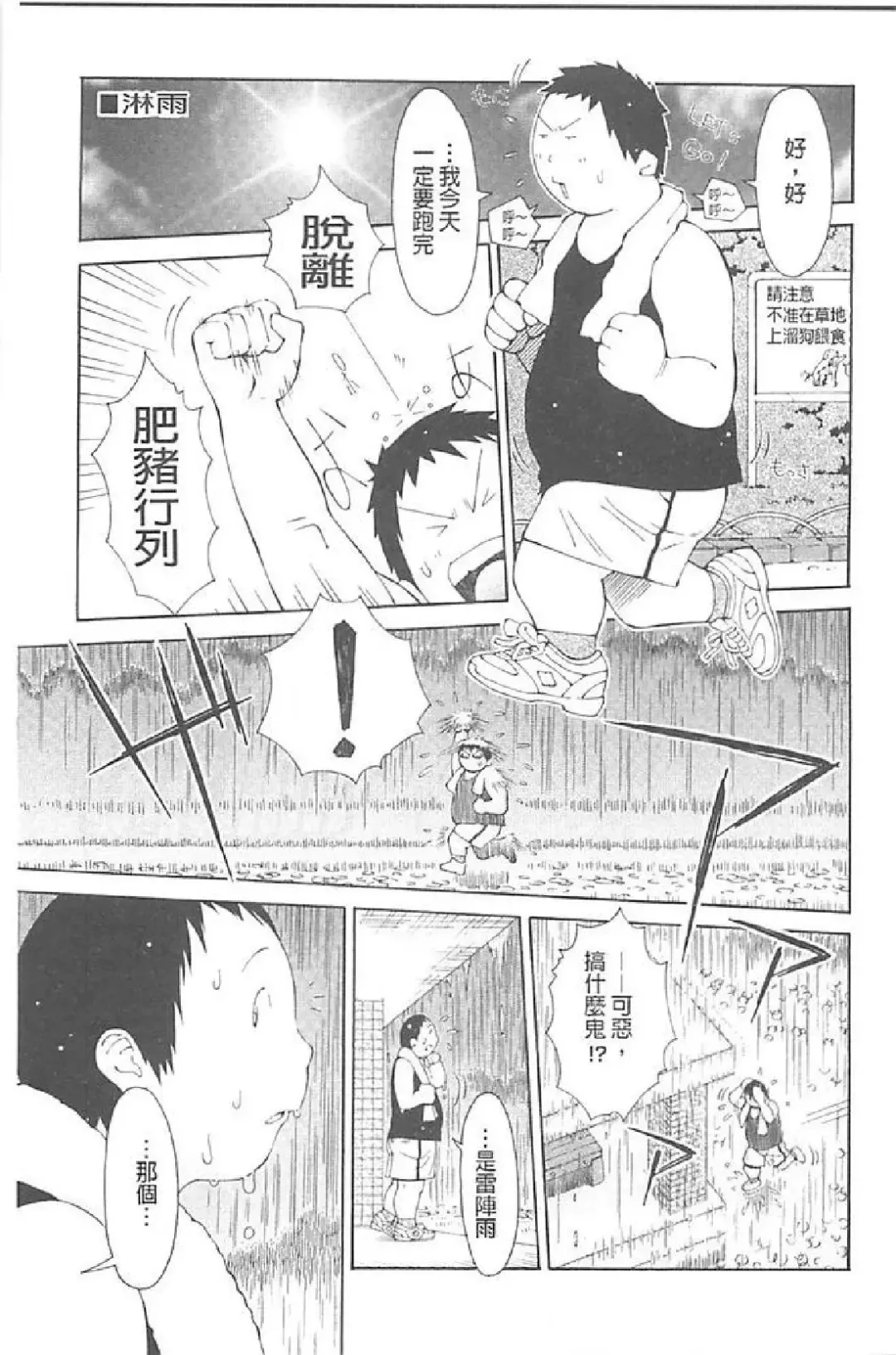 [Imaichi - Teppo] Imouto Control Fhentai - Page 20