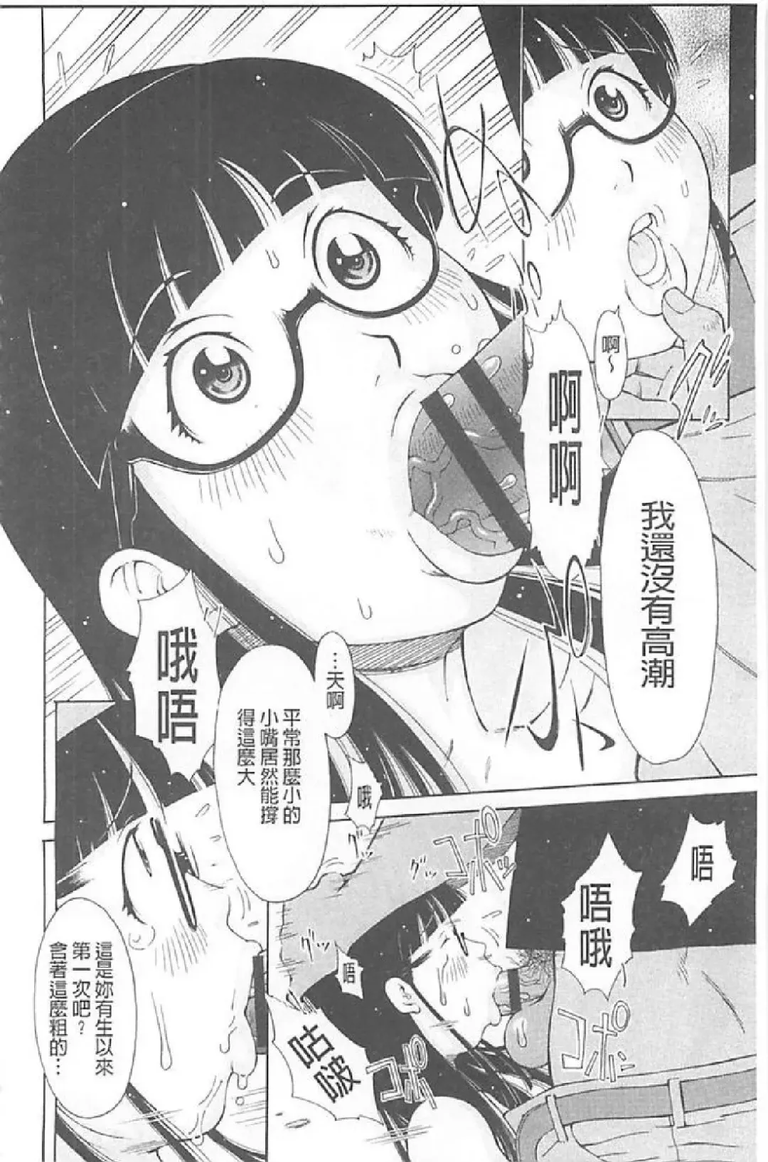 [Imaichi - Teppo] Imouto Control Fhentai - Page 47