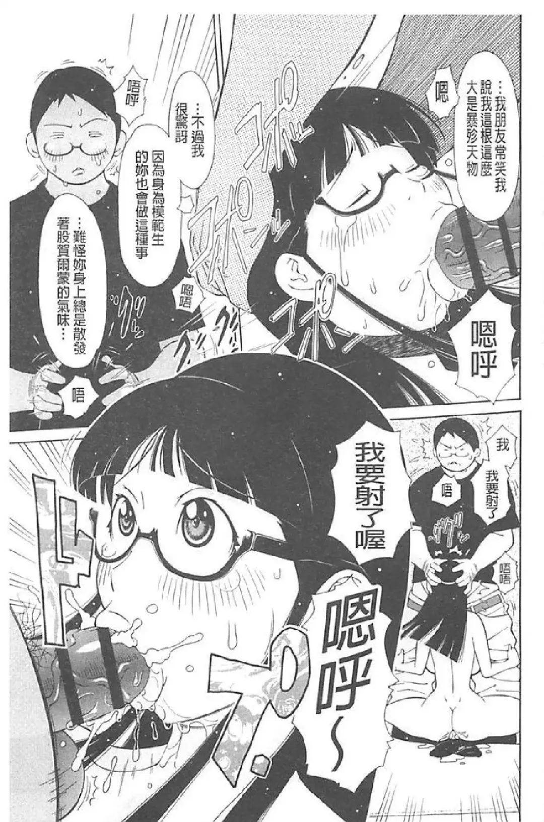 [Imaichi - Teppo] Imouto Control Fhentai - Page 48