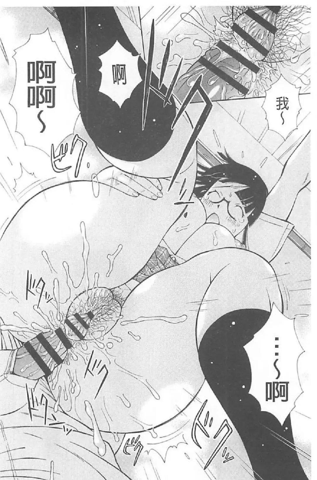 [Imaichi - Teppo] Imouto Control Fhentai - Page 51