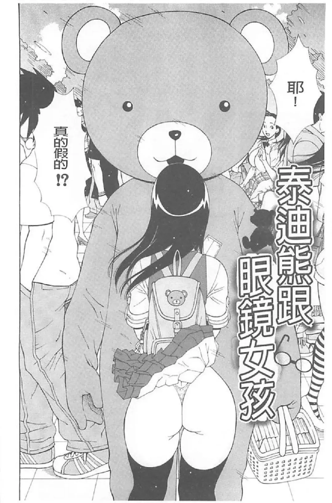 [Imaichi - Teppo] Imouto Control Fhentai - Page 55