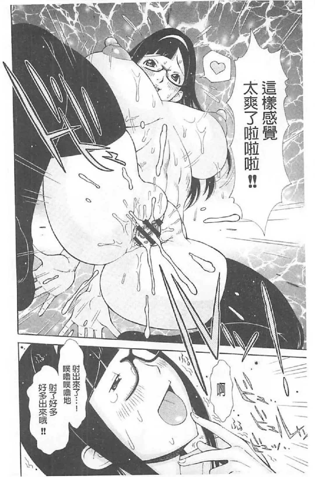 [Imaichi - Teppo] Imouto Control Fhentai - Page 69