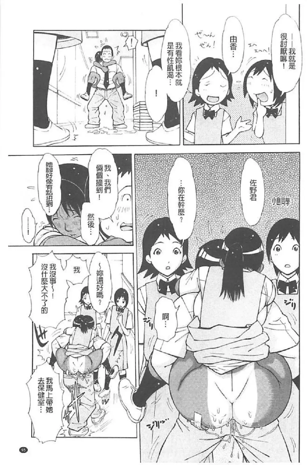 [Imaichi - Teppo] Imouto Control Fhentai - Page 96