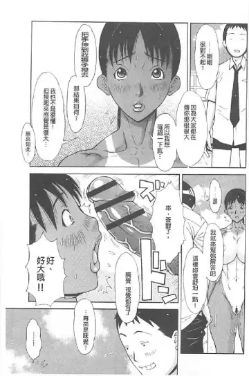[Imaichi - Teppo] Imouto Control Fhentai - Page 102