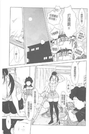 [Imaichi - Teppo] Imouto Control Fhentai - Page 116