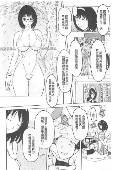 [Imaichi - Teppo] Imouto Control Fhentai - Page 149