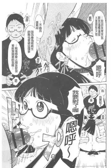 [Imaichi - Teppo] Imouto Control Fhentai - Page 48