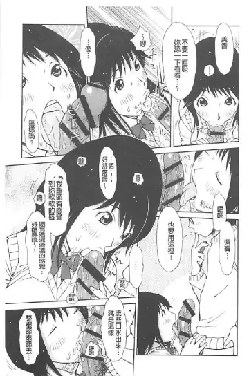 [Imaichi - Teppo] Imouto Control Fhentai - Page 80