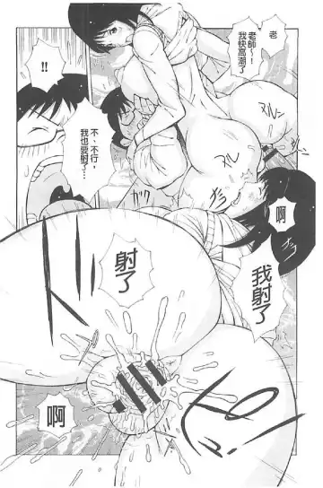 [Imaichi - Teppo] Imouto Control Fhentai - Page 87