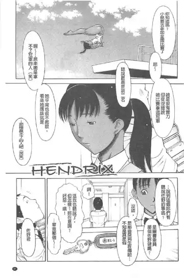 [Imaichi - Teppo] Imouto Control Fhentai - Page 90