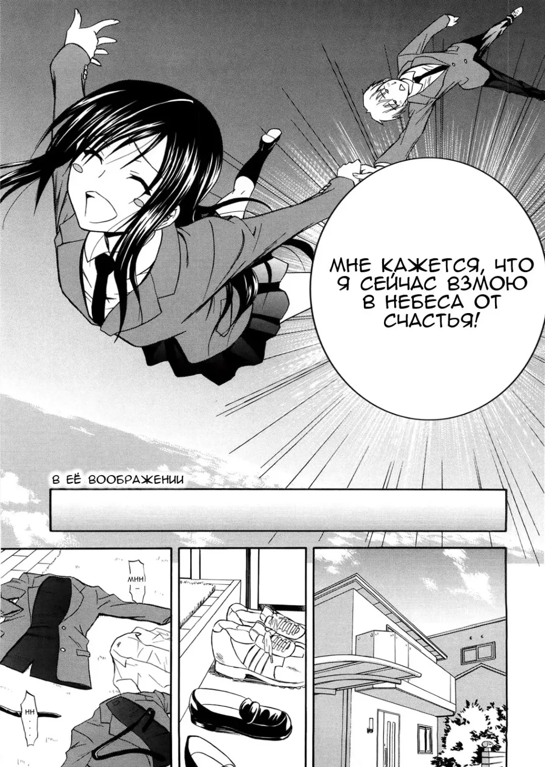 [Aoki Kanji] Yaritai Kisetsu Shinryoku no Sakari Fhentai - Page 11
