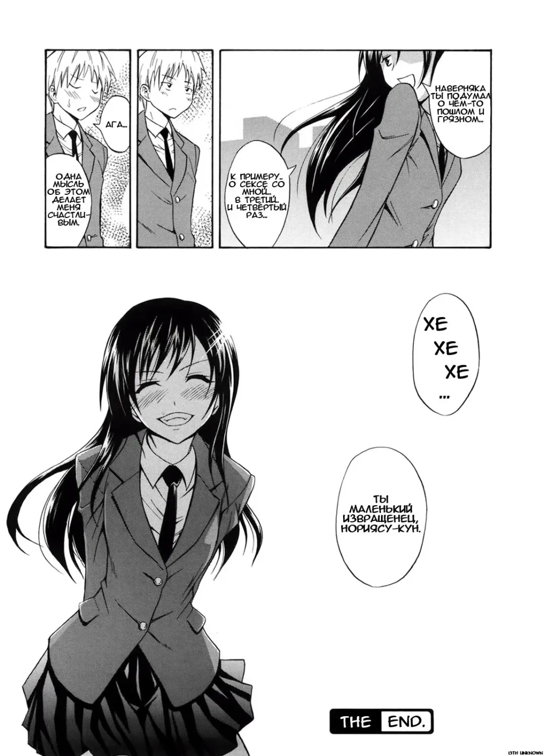 [Aoki Kanji] Yaritai Kisetsu Shinryoku no Sakari Fhentai - Page 20