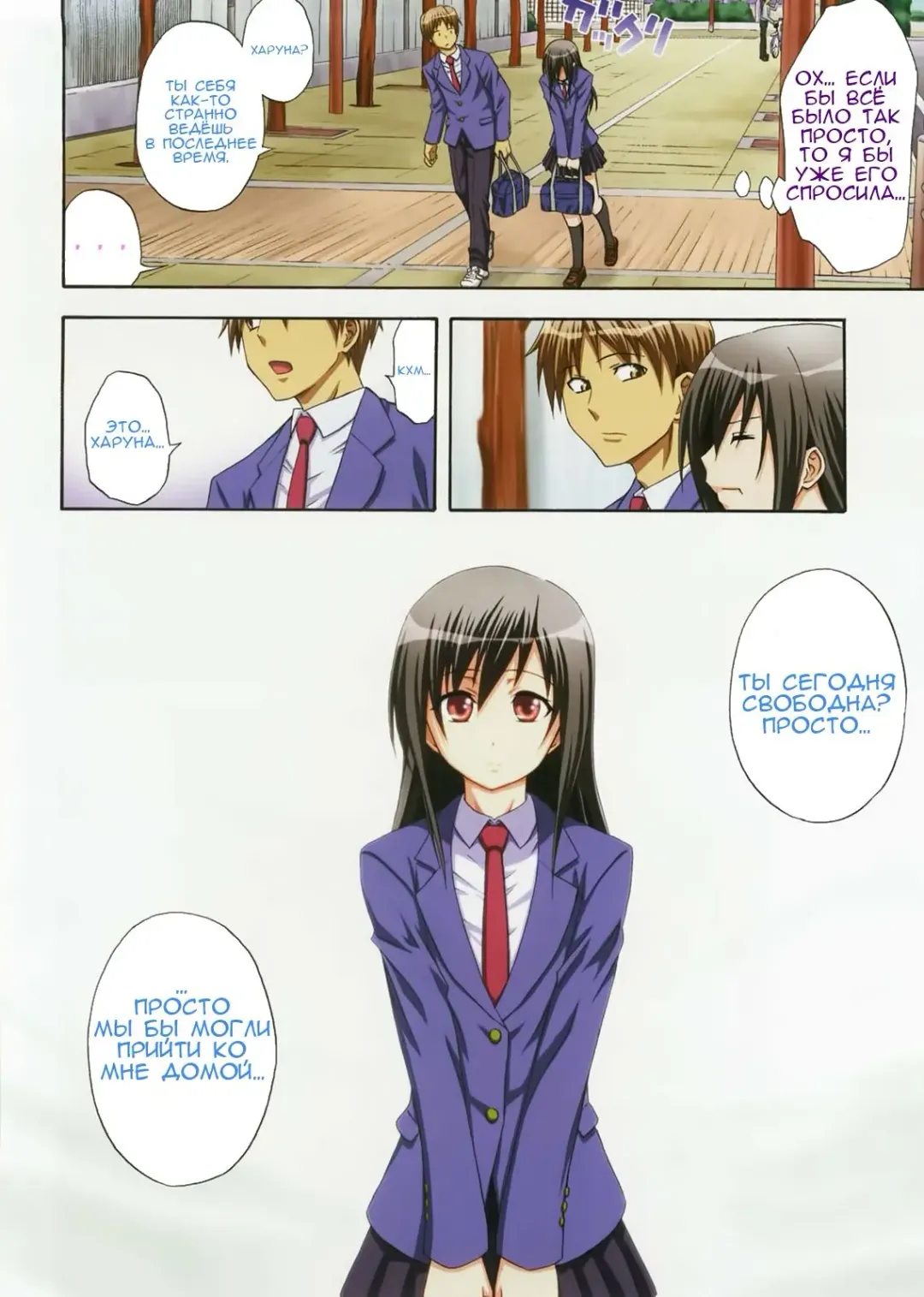 [Aoki Kanji] Yaritai Kisetsu Shinryoku no Sakari Fhentai - Page 8