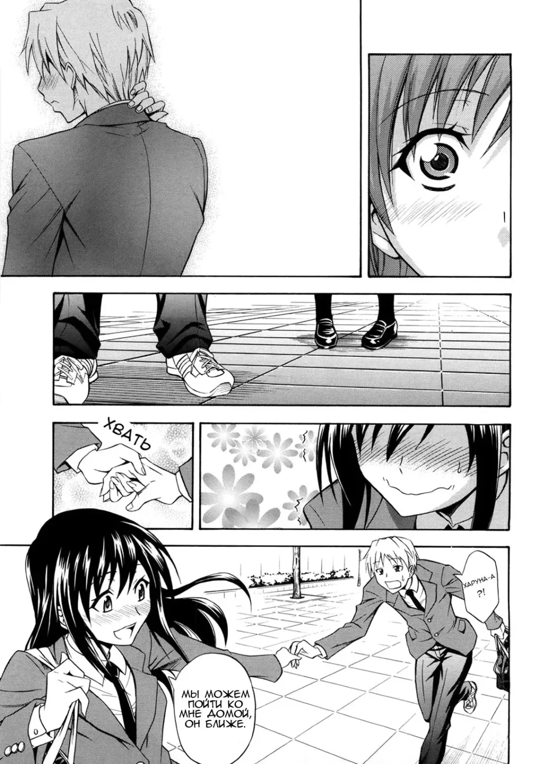 [Aoki Kanji] Yaritai Kisetsu Shinryoku no Sakari Fhentai - Page 9